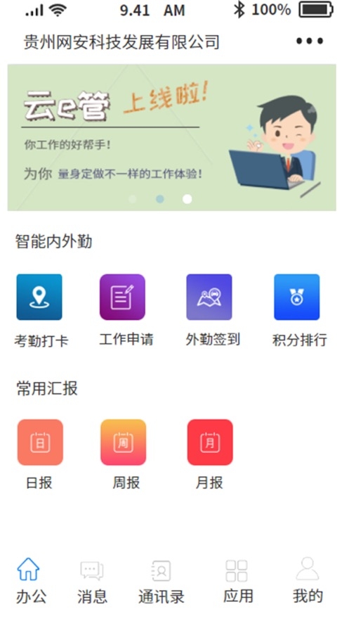 云E管app 云E管app