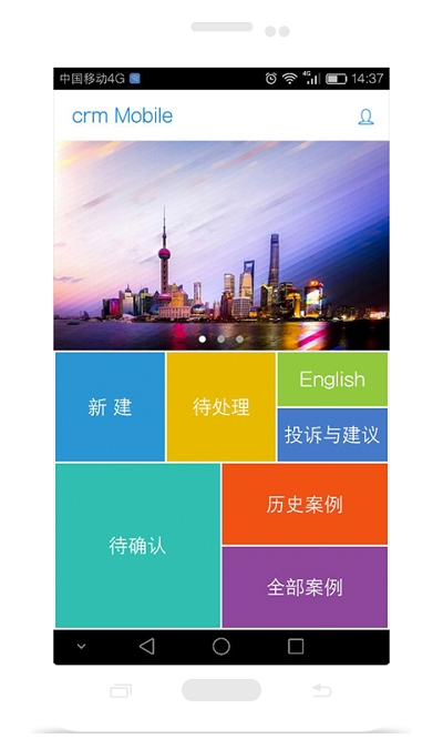 CRM Mobile移动办公 CRM Mobile移动办公
