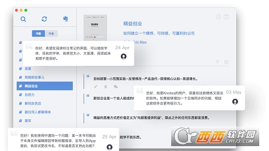 糯词笔记mac版 糯词笔记mac版