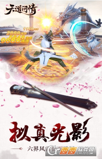 天道问情指尖情缘变态版
