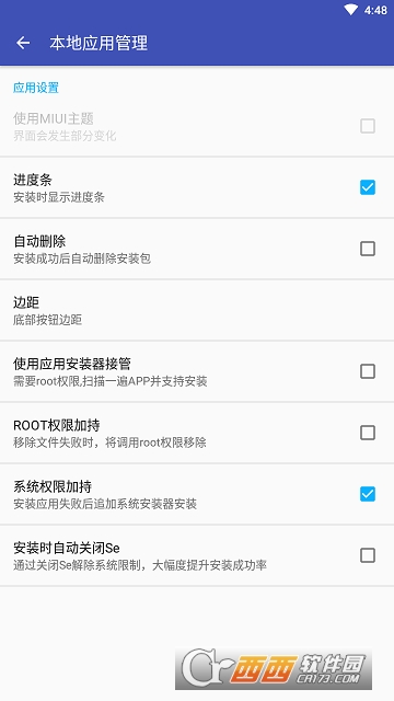 本地应用安装器 本地应用安装器