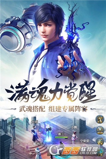 遨游斗罗BT变态版 遨游斗罗BT变态版
