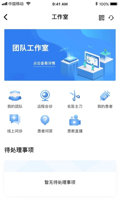 丁丁医生在线医疗 丁丁医生在线医疗