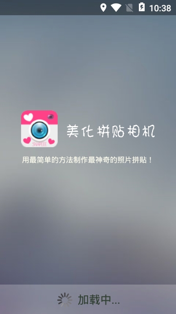 美画拼贴相机app 美画拼贴相机app