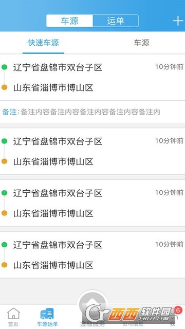 V货帮(危险品运输) V货帮(危险品运输)