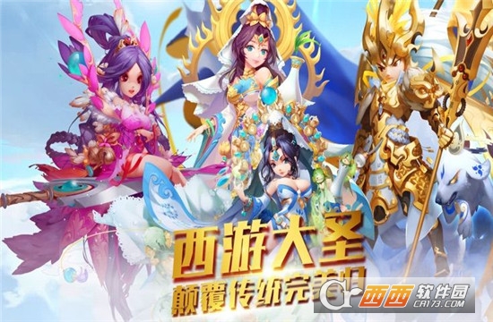 西游攻略2 西游攻略2