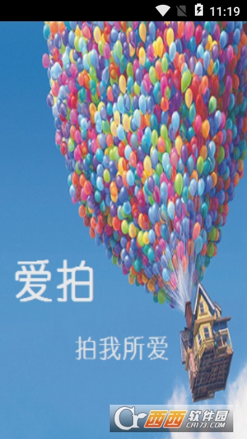 多功能爱拍app 多功能爱拍app