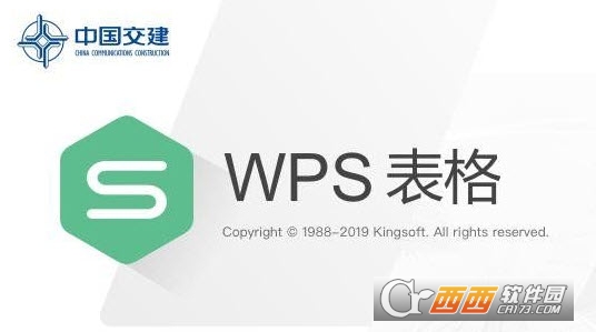 WPS Office 2019�й�����רҵ��