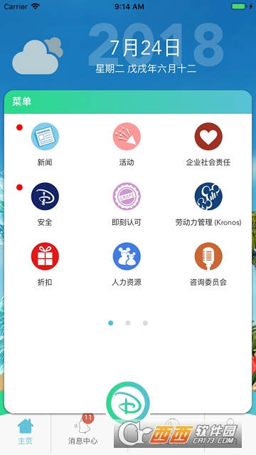 迪士尼奇妙通Cast+ 迪士尼奇妙通Cast+