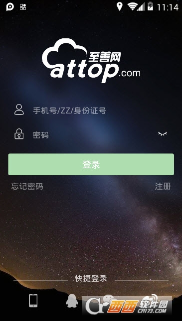 至善官方版 至善官方版