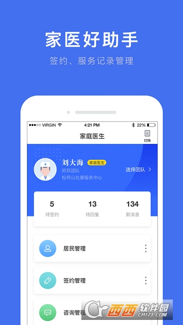 深圳医护 深圳医护