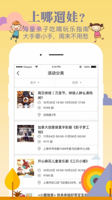 小组社交app 小组社交app