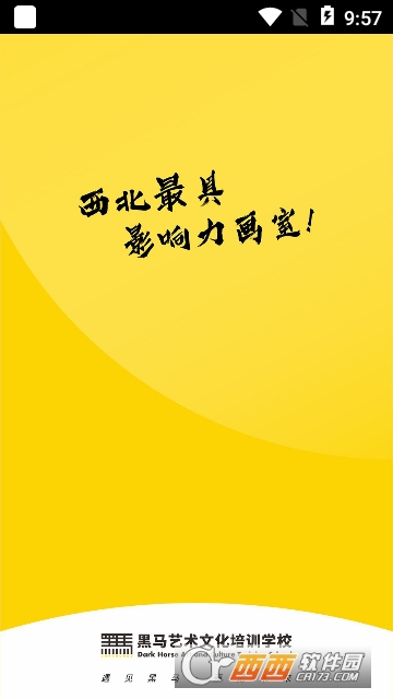 黑马艺术基地app 黑马艺术基地app