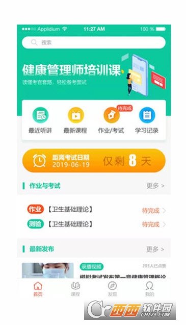 还原健康 还原健康