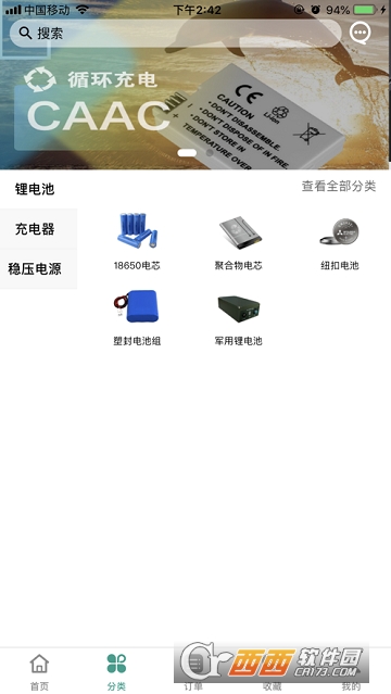 泉润通电子交易平台app 泉润通电子交易平台app