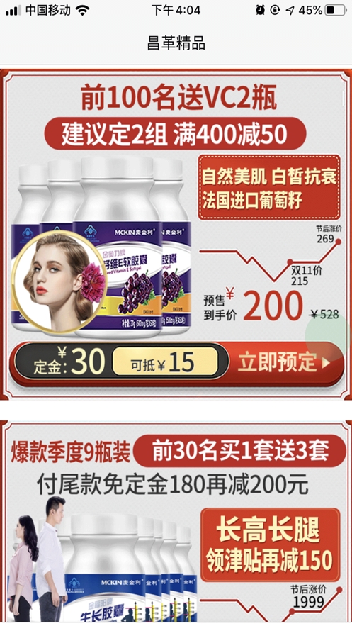 ���ﾫƷapp