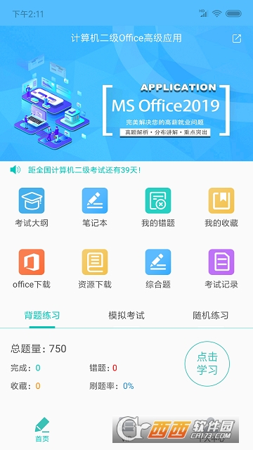 2020���������office���