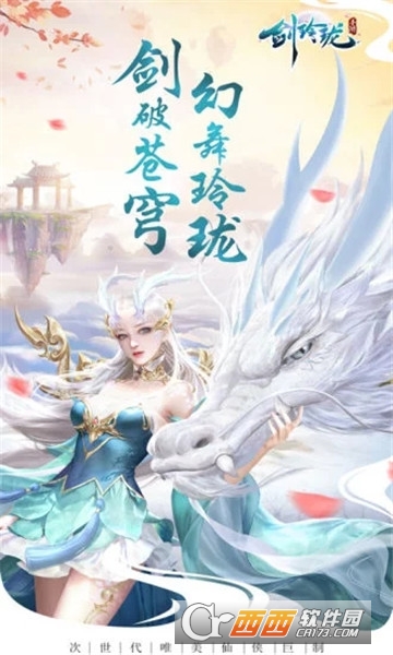 剑玲珑之九州飘渺BT变态版 剑玲珑之九州飘渺BT变态版