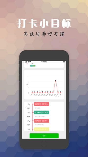 懒猪时间盒 懒猪时间盒