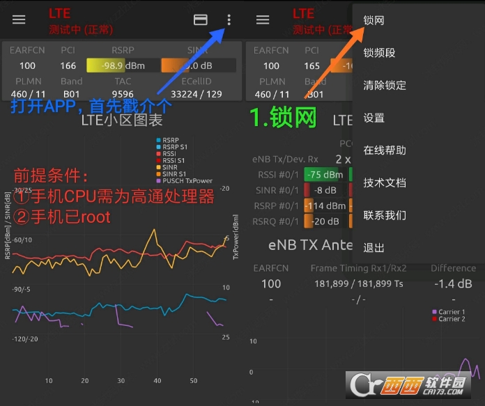 解除流量限速