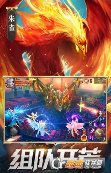 混沌起源魔道修仙九游版