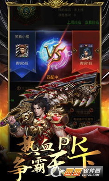 龙城霸权BT变态版 龙城霸权BT变态版