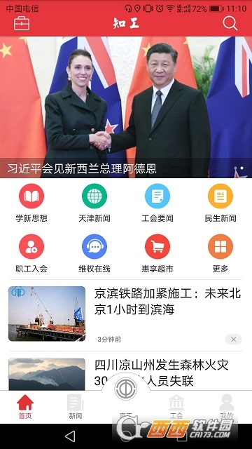 知工(津工智慧平台) 知工(津工智慧平台)