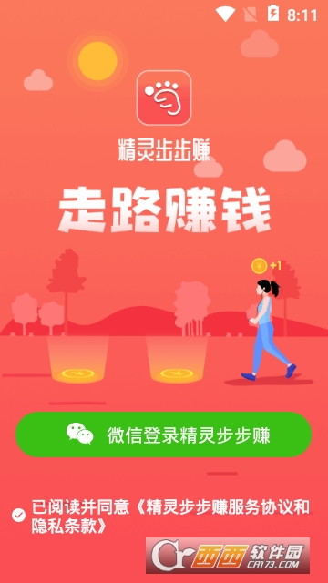 精灵步步赚版本 精灵步步赚版本