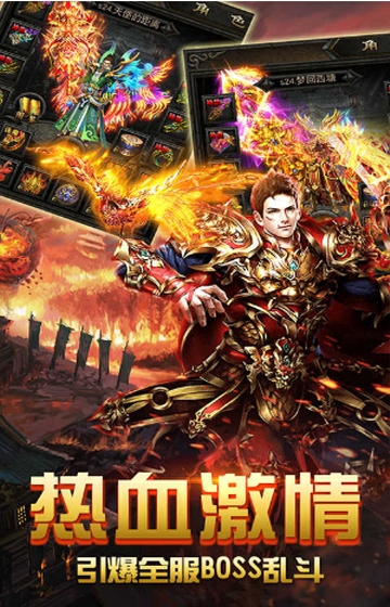 决战千年白虎传奇星耀版