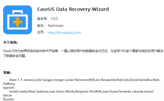 ���綥�����ݻָ�����EaseUS Data Recovery Wizard Technician