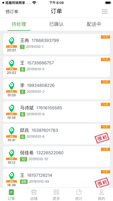 逐趣校园商家 逐趣校园商家