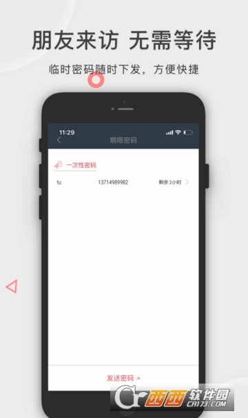 果加智能苹果版 果加智能苹果版