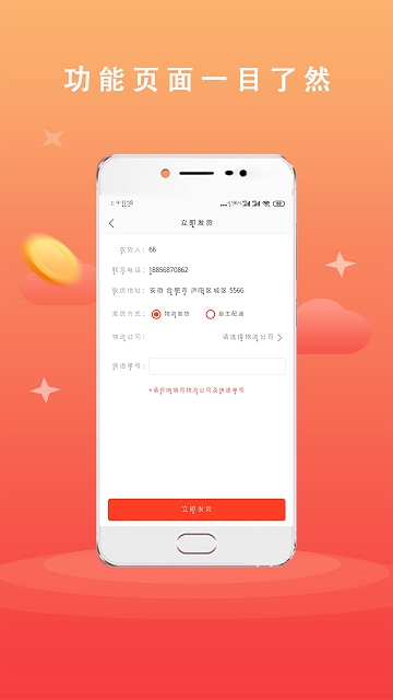 广品会商户端 广品会商户端