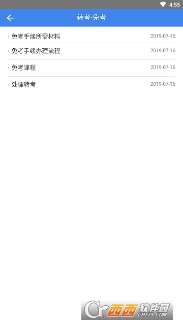 河南招生考试信息港 河南招生考试信息港