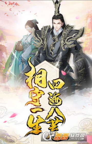 剑指江湖满V版