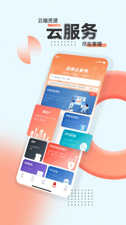 战鹰舆情2023 用户评价 使用体验