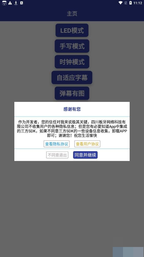 滚动字幕led软件手机版免费横屏效果与使用技巧