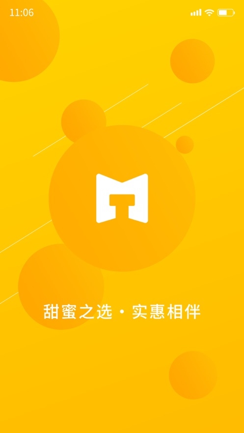 蜜堂生活app(网购省钱) 蜜堂生活app(网购省钱)