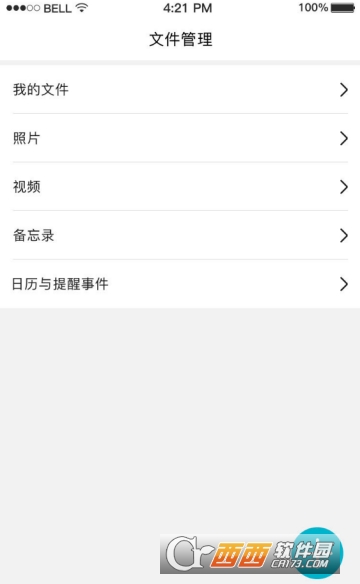 华言系统管家 华言系统管家