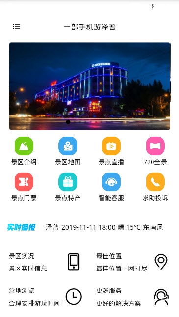 一部手机游泽普 一部手机游泽普