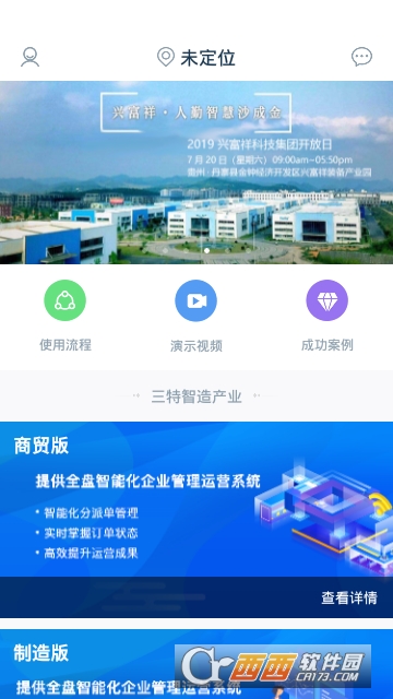 ��ҵ����app
