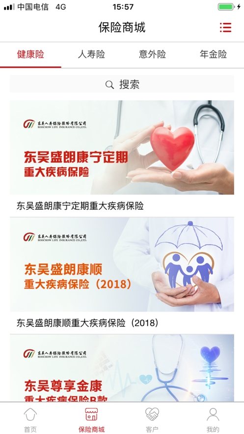 业务掌上宝app官方版 业务掌上宝app官方版