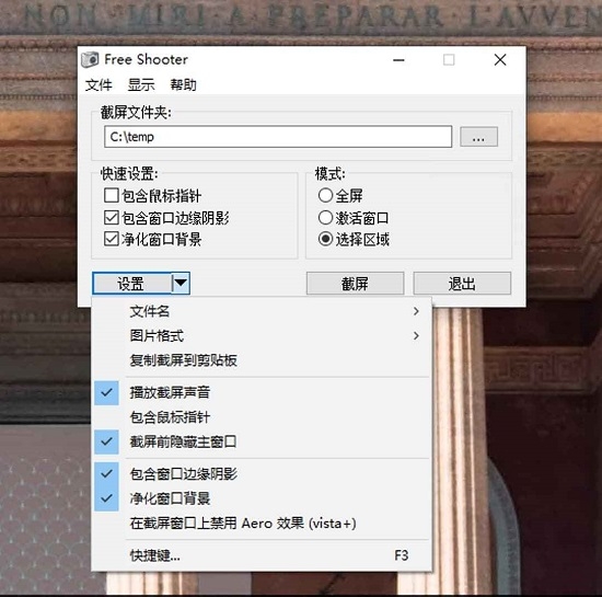 Free Shooter(复古截图) Free Shooter(复古截图)