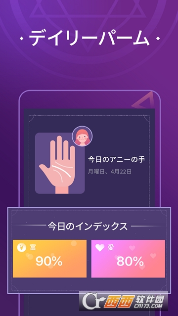 Palm Seer(手相扫描) Palm Seer(手相扫描)