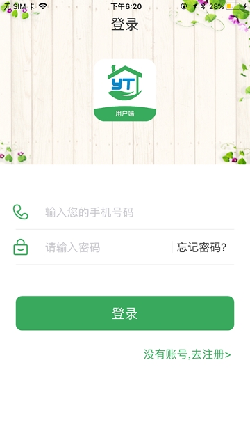 烟台智慧社区 烟台智慧社区