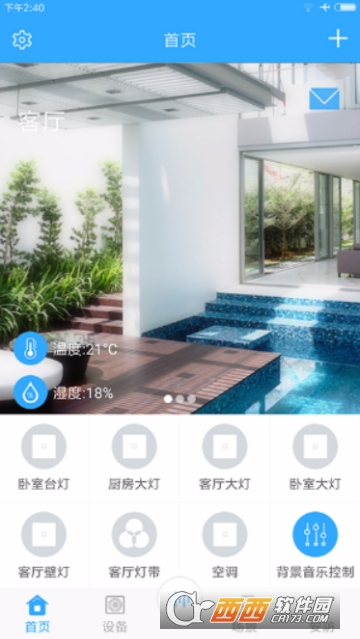 中国智能家居 中国智能家居