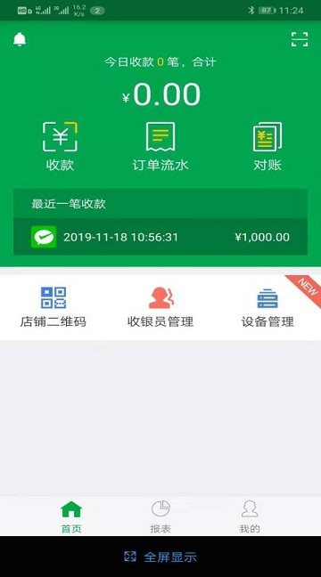 邮惠付收银台 邮惠付收银台