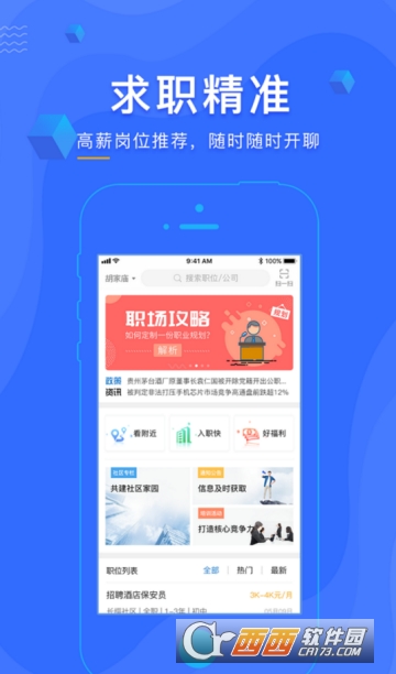 �ǻ�ְ��app