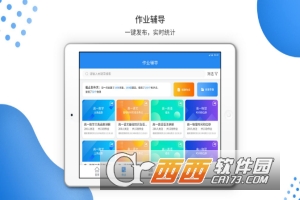 亦学云课堂教师端