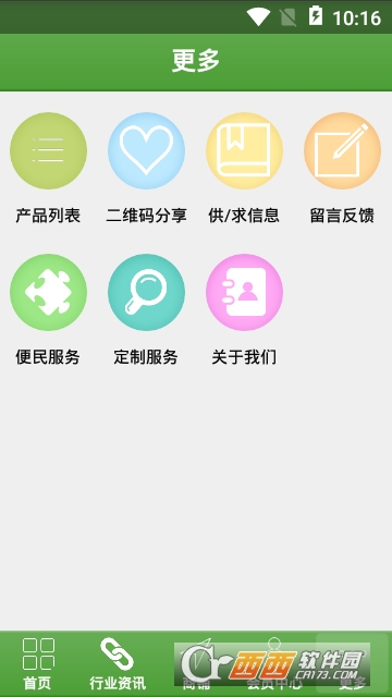 全国农业特产app 全国农业特产app